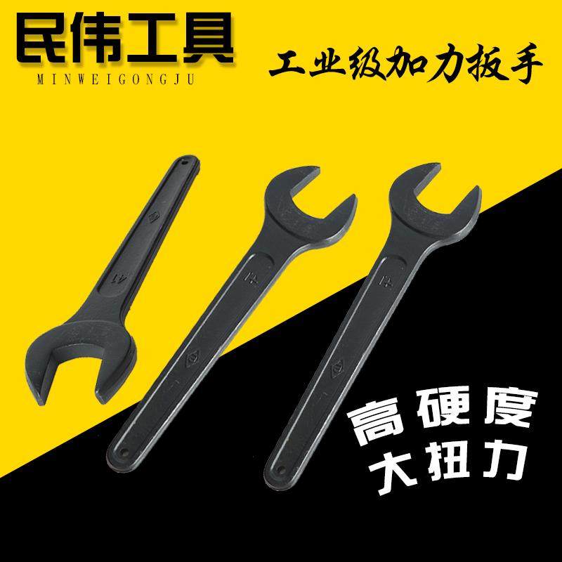 重型单头开口扳手单头呆扳手黑色重型长柄大板手34/36/41/46-100#