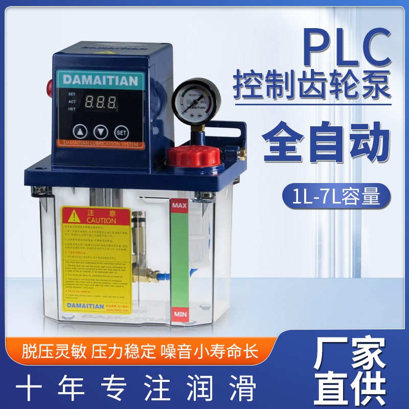 机床电动润滑油泵电子油泵自动润滑泵电动注油器自动油壶数显电泵