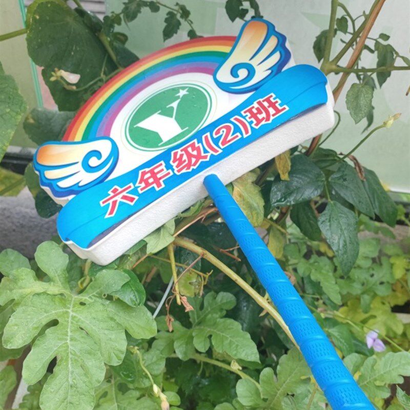 学校举牌手举班级牌手举牌定制托管牌子橡胶广告牌引导设计耐摔