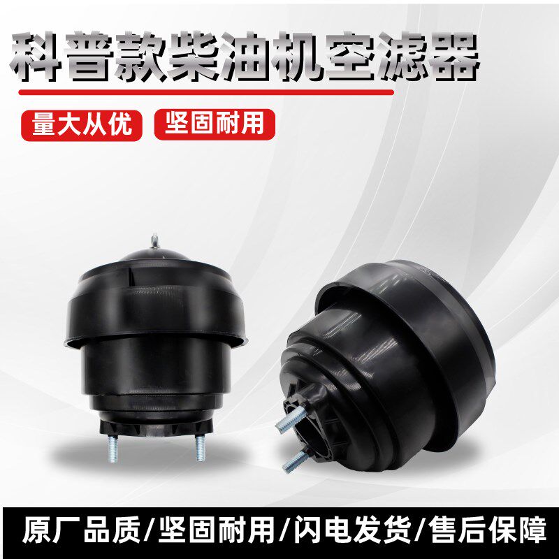 风冷柴油微耕机配件173F178F186F186FA-192F空滤器科普空气滤清器