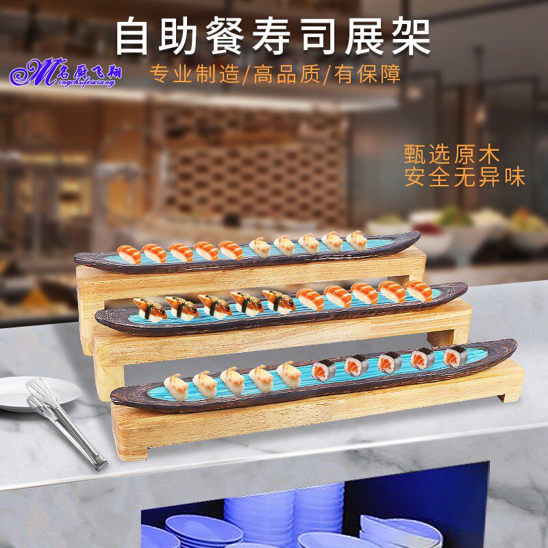 复古森系甜品台木质寿司架摆台陶瓷寿司盘自助餐茶歇点心架展示架