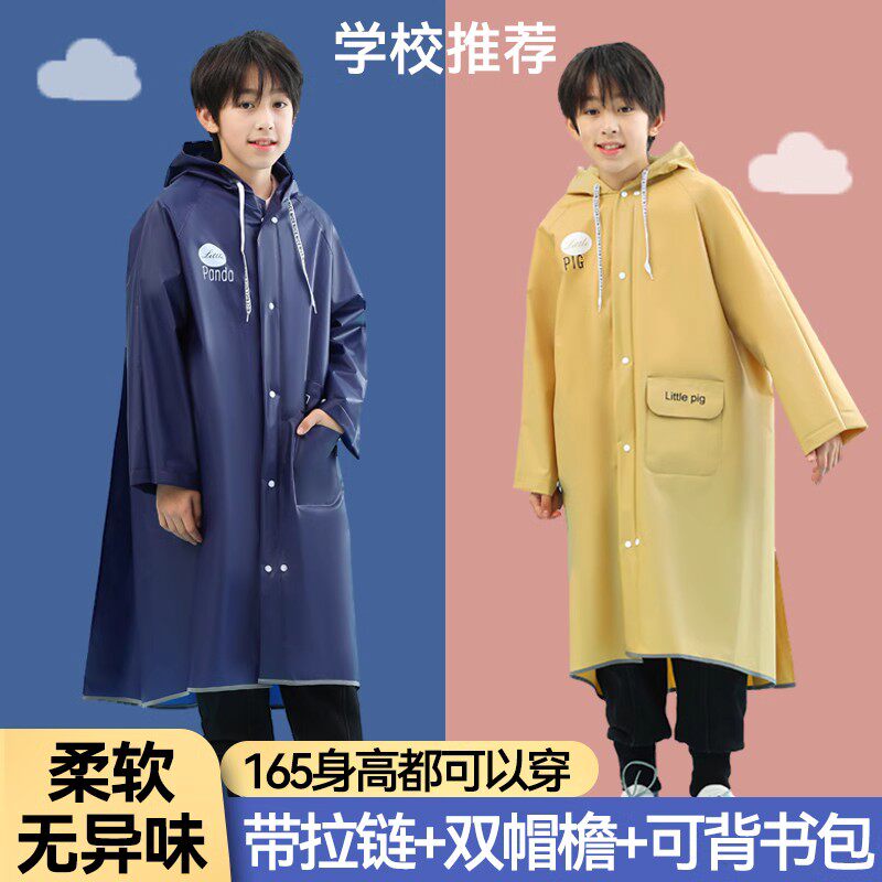 儿童雨衣男童女童连身防水雨披中大童13岁学生可背书包雨衣双帽簷