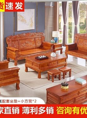 菠萝格实木沙发组合客厅大户型红椿木香樟木农村家用木头仿古沙发