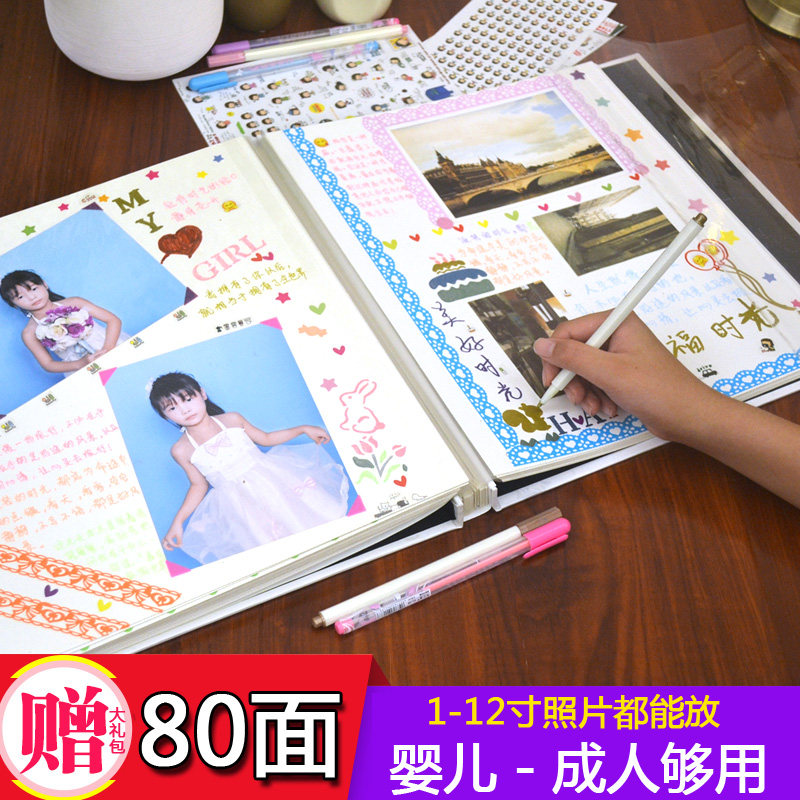 18寸80面成长记录本diy 粘贴式覆膜相册宝宝趣味手工制作幼儿影集