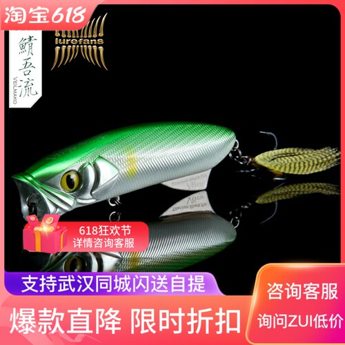 新款路亚发烧友大河奔流V8波爬水面硬饵拟饵12克翘嘴鲈鱼路亚饵