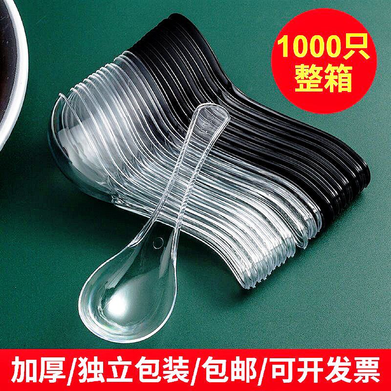一次性勺子单独包装商用食品级塑料加长柄甜品外送打包汤匙小汤匙
