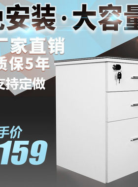 办公家具矮柜 活动柜拖拉式推柜带锁板式活动柜带轮子3三层文件