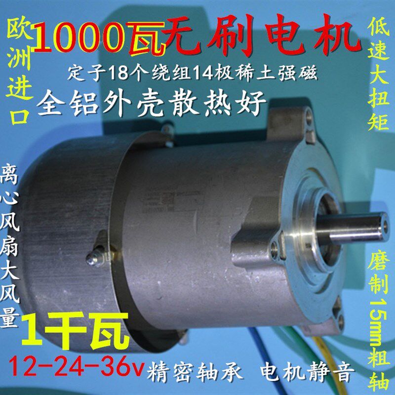 淼飞12v24v48v 工业船用无刷直流电机马达调速推进器车铣床大功率