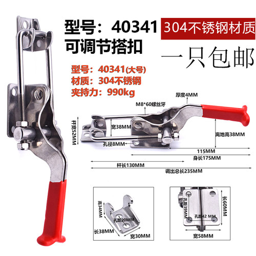 快速夹具40341锁扣箱扣搭扣可调节304不锈钢门扣式拉扣机械压扣
