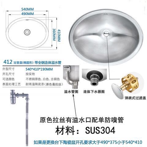 SUS304不锈钢连体带溢水洗手盆浴室椭圆形盆大号洗面盆代替陶瓷盆