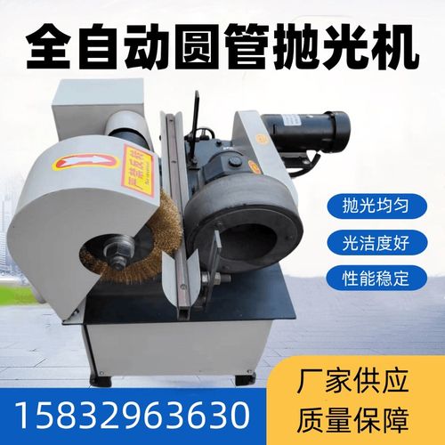 全自动圆管抛光机不锈钢管拉丝打磨铜管铝管无心外圆除锈去毛刺机