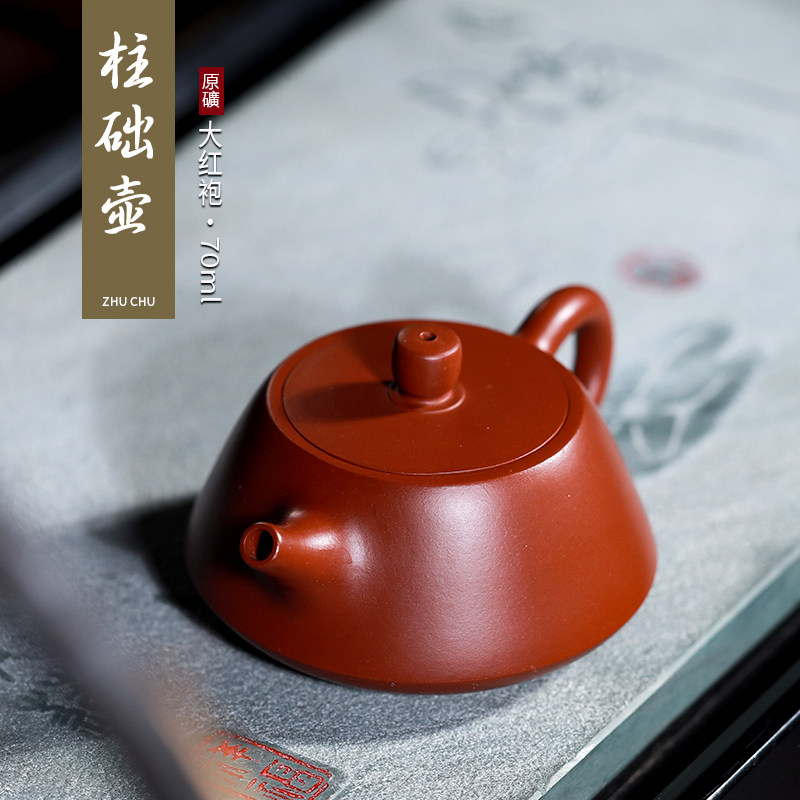小容量宜兴紫砂壶原矿大红袍纯手工家用功夫茶具一人喝茶茶具70cc