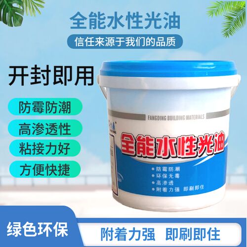 2.3kg水性光油 水性基膜 墙纸辅料 墙基宝 糯米胶伴侣 水性光油