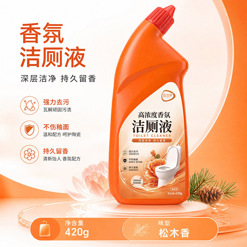 蓝洁琳马桶清洁剂浴室厕所强力洁厕专用马桶清洁智能马桶清洁剂