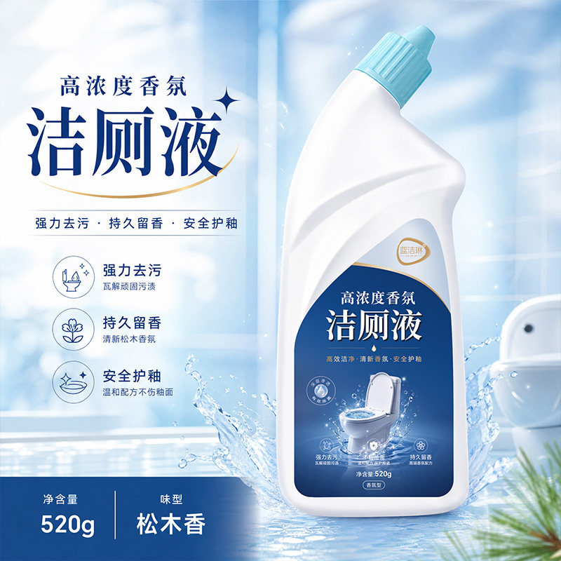 蓝洁琳马桶厕所清洁剂洁厕灵液除垢除臭清香型强力去污垢尿碱去黄