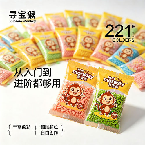 寻宝猴拼豆立体2.6mm通用融合豆全系列补充包221色1000粒小豆