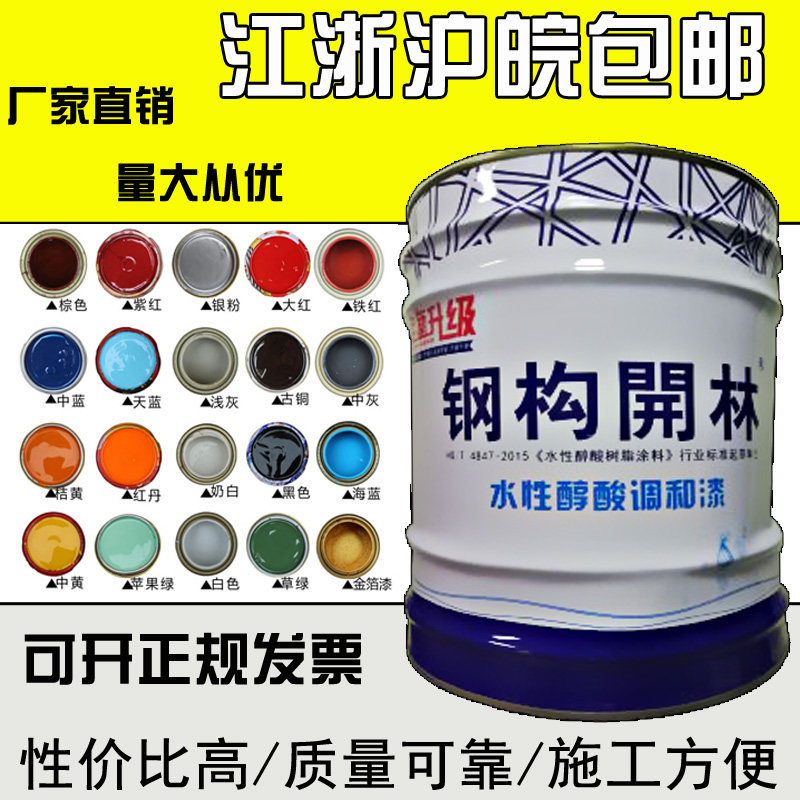 钢构开林调和漆 开林金属漆 开林防锈漆 铁艺漆 醇酸防腐油漆12KG