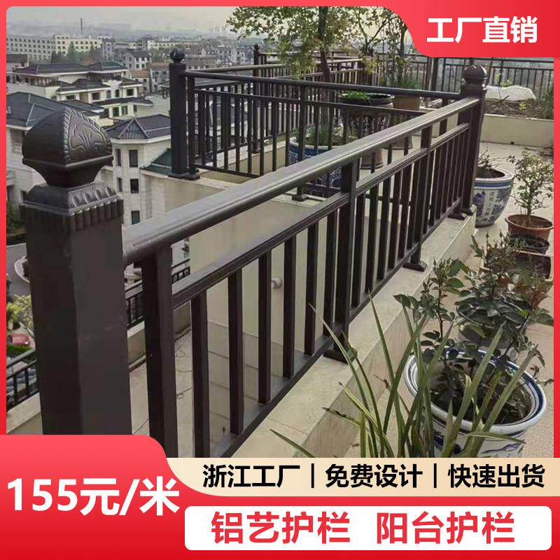 护栏阳台农村别墅铝艺围栏室内外家用露台栏杆排队楼梯铝合金扶手