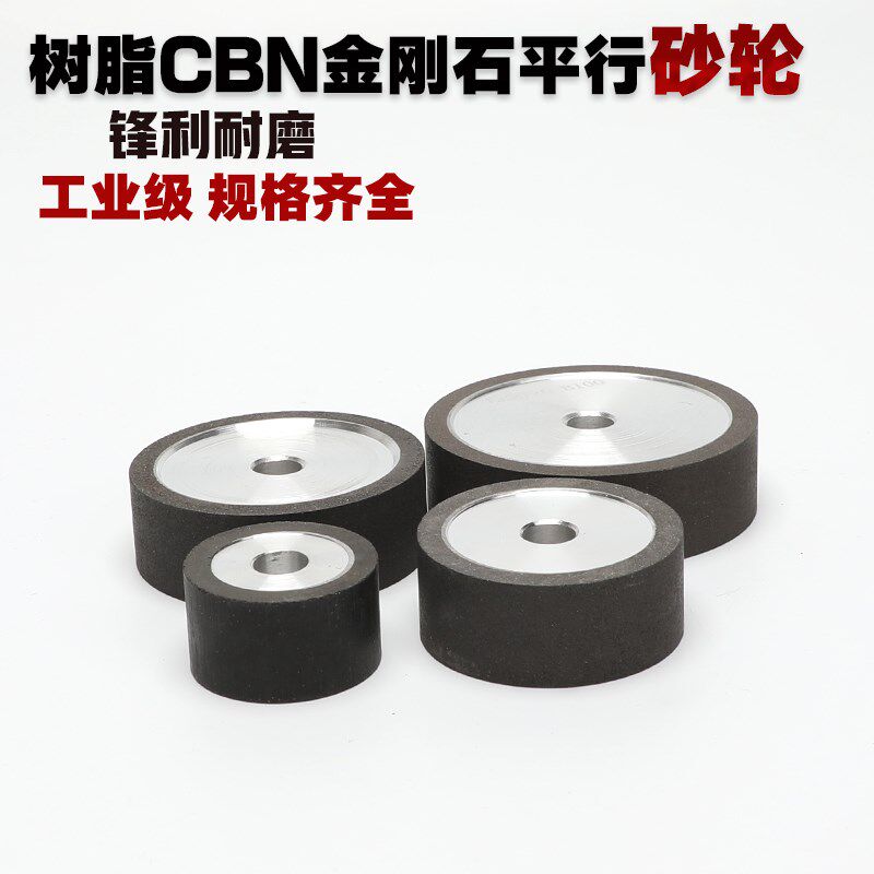 树脂金刚石CBN砂轮内圆磨砂轮立方氮化硼砂轮磨高速钢白钢淬火钢