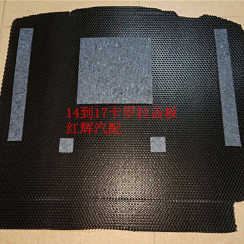 适用花冠卡罗拉新卡罗拉雷凌新威驰锐志后备胎盖板后备箱垫硬板