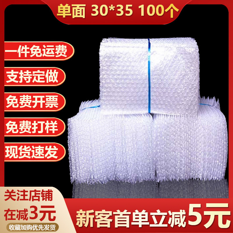 防震气泡袋30*35cm100个单面加厚透明大泡泡袋子包装汽泡沫垫