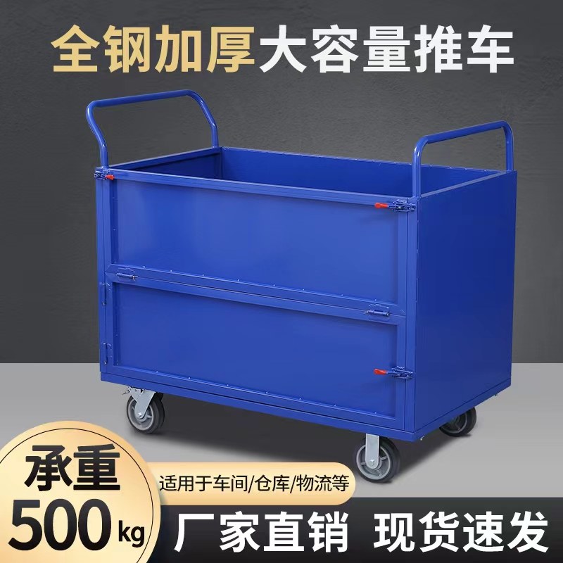 仓库物流周转加厚快递拉货平板车手推车搬运车静音网格推车围栏车