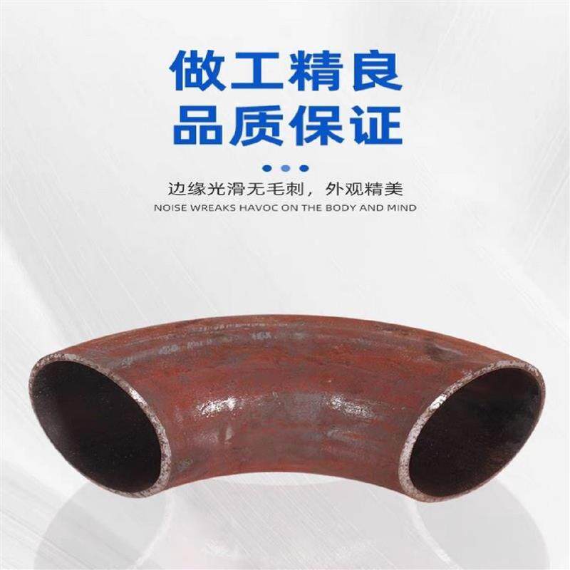 碳钢弯头国标1.5倍焊接弯头90度无缝压制弯管冲压焊接加长铁弯头