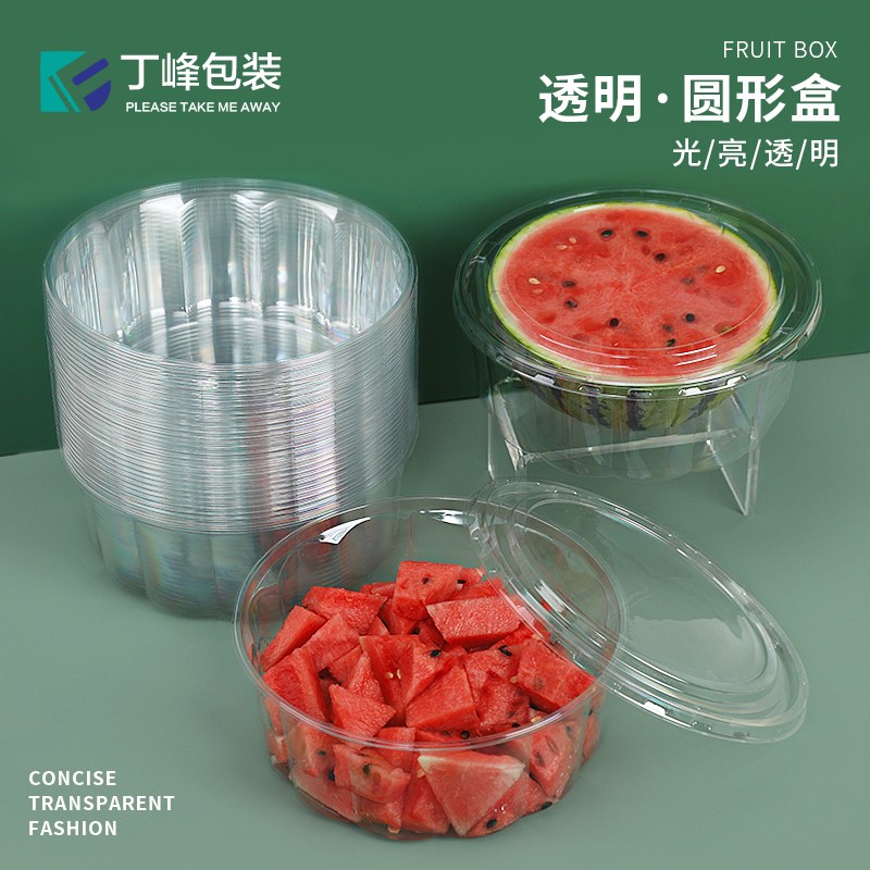 丁峰夏季大容量西瓜果切盒半颗西瓜塑料包装盒圆形水果透明打包盒