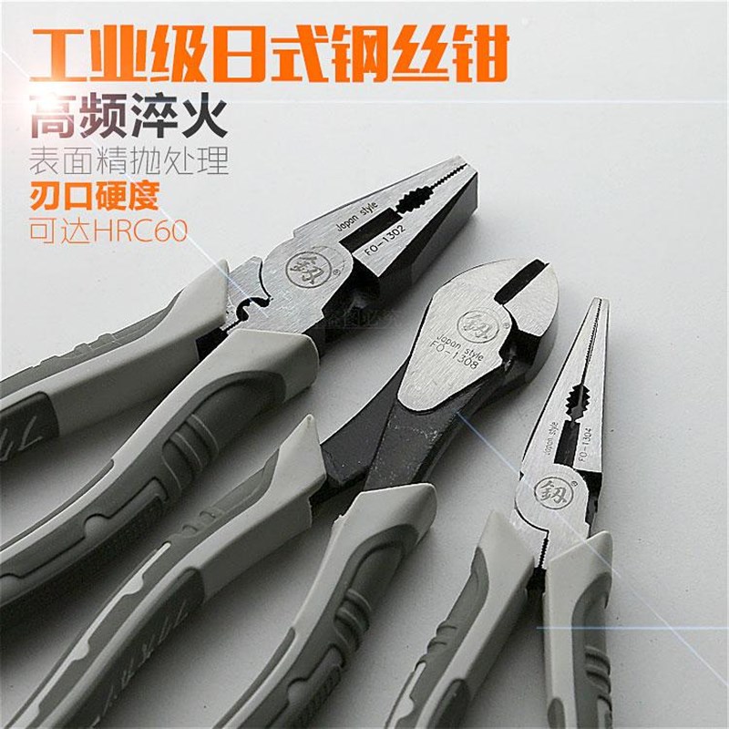 福冈工业级钢丝钳老虎钳平口钳电工钳尖嘴钳斜口钳斜嘴钳偏口钳