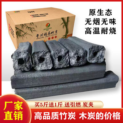 烧烤碳木炭取暖高温机制竹炭家用无烟耐烧10斤整箱装易燃果木碳