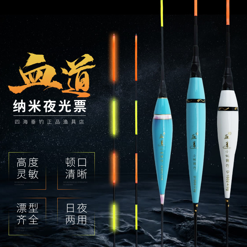 血道大物电子漂青鱼夜光漂加粗醒目日夜两用超亮大吃铅远投巨物漂
