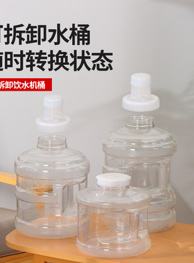 纯净矿泉水桶家用饮水机加厚pc饮用小型净水可拆洗桶装水桶小空桶