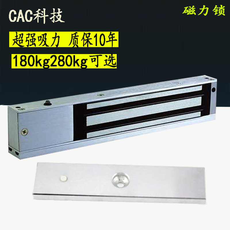 磁力锁280kg电磁锁单门12V玻璃门铁门180kg明装暗装电控锁门禁锁