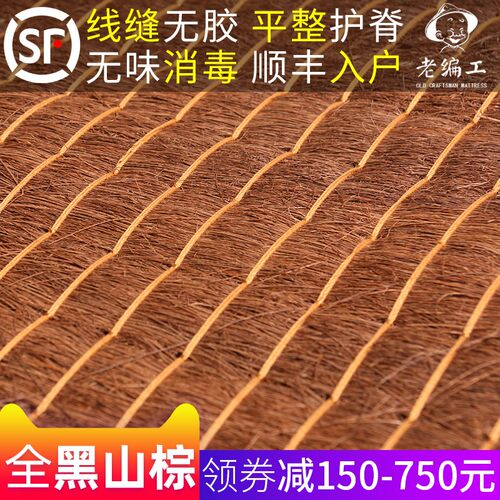 老编工 全山棕床垫手工天然无胶棕榈儿童偏硬纯棕垫老式1.8米定制