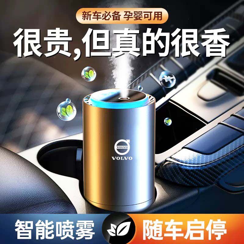 适用沃尔沃车载香薰S90 XC60 XC90 S60汽车香水智能喷雾香氛摆件