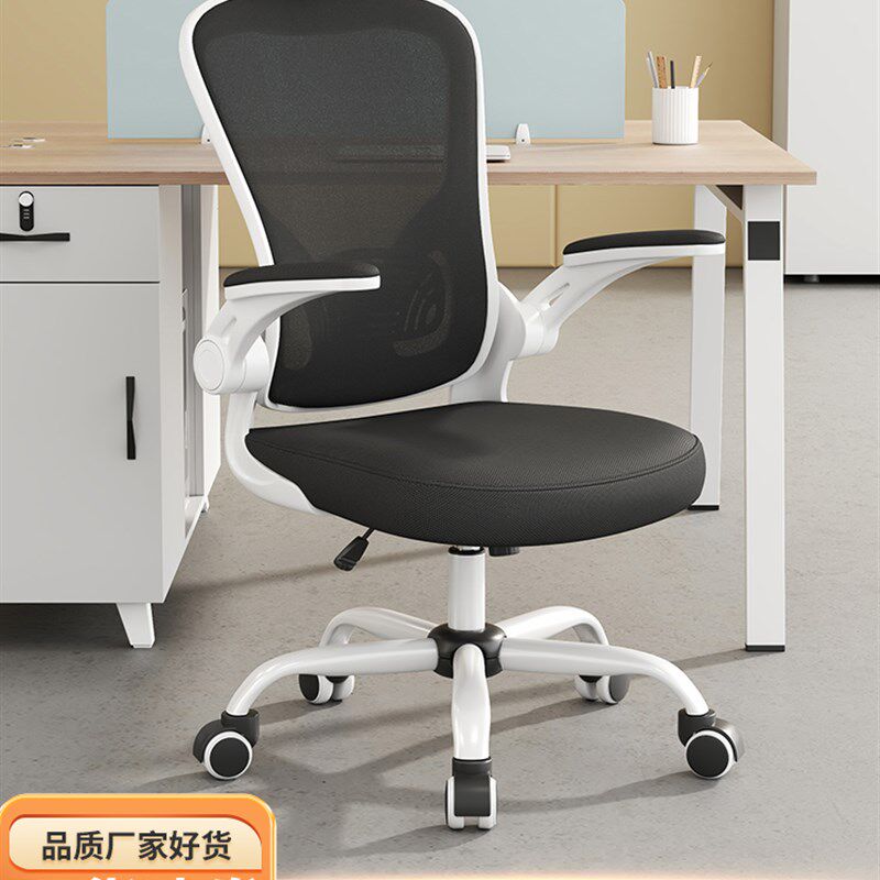 椅之澜电脑椅家用旋转升降小户型弓形椅职员职工椅学生学习办公椅