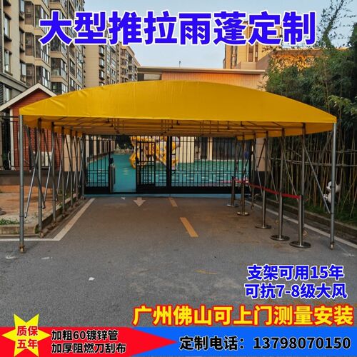 广州市工厂推拉蓬物流放货雨篷仓库大排档移动折叠棚遮阳挡雨帐篷