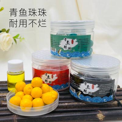 钓鱼珠珠青鱼软饵巨物颗粒野钓黑坑钓鱼缓沉浮水大青克星鱼饵鱼食