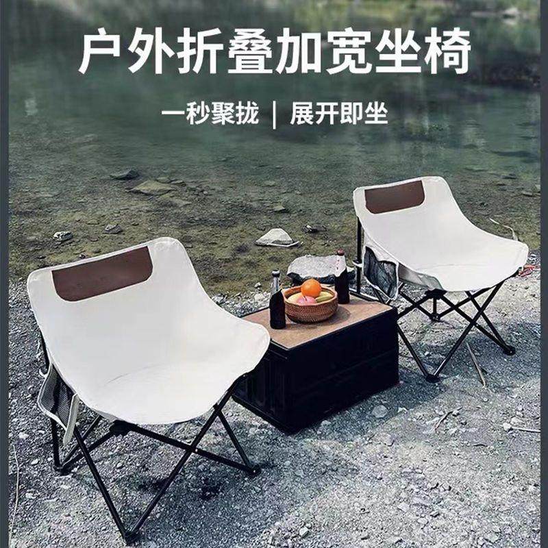 野炊凳子用品野餐椅休闲月亮椅黑色野营桌子轻便车载马扎折叠凳