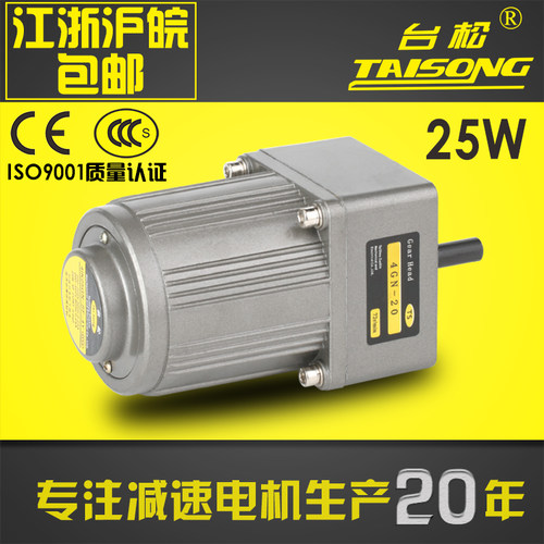 减速电机台松25W微型交流异步齿轮调速定速可逆控制马达220V380V