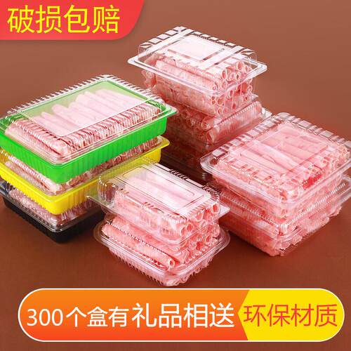 一次性羊肉卷包装盒保鲜盒打包盒加厚环保卫生羊牛肉卷透明塑料盒