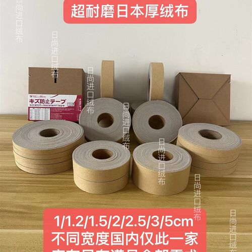 糊盒机保护棉带超耐磨进口防痕防刮擦自粘贴厚绒布