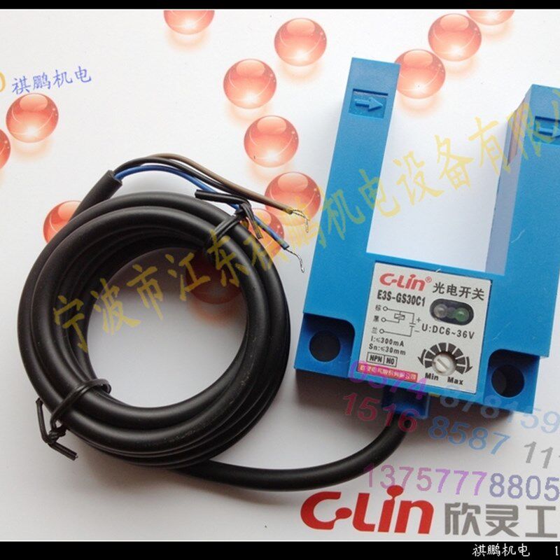 欣灵 U形槽形光电开关 E3S-GS30C1 直流三线 NPN 常开 传感器