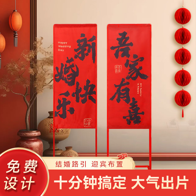 结婚路引拱门迎宾条幅立柱农村室外院子订婚婚礼婚庆场景布置装饰