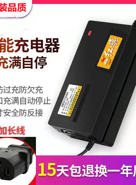 红旗电动电瓶车铅酸蓄电池充电器大功率48V12 20AH60V72伏84V96V