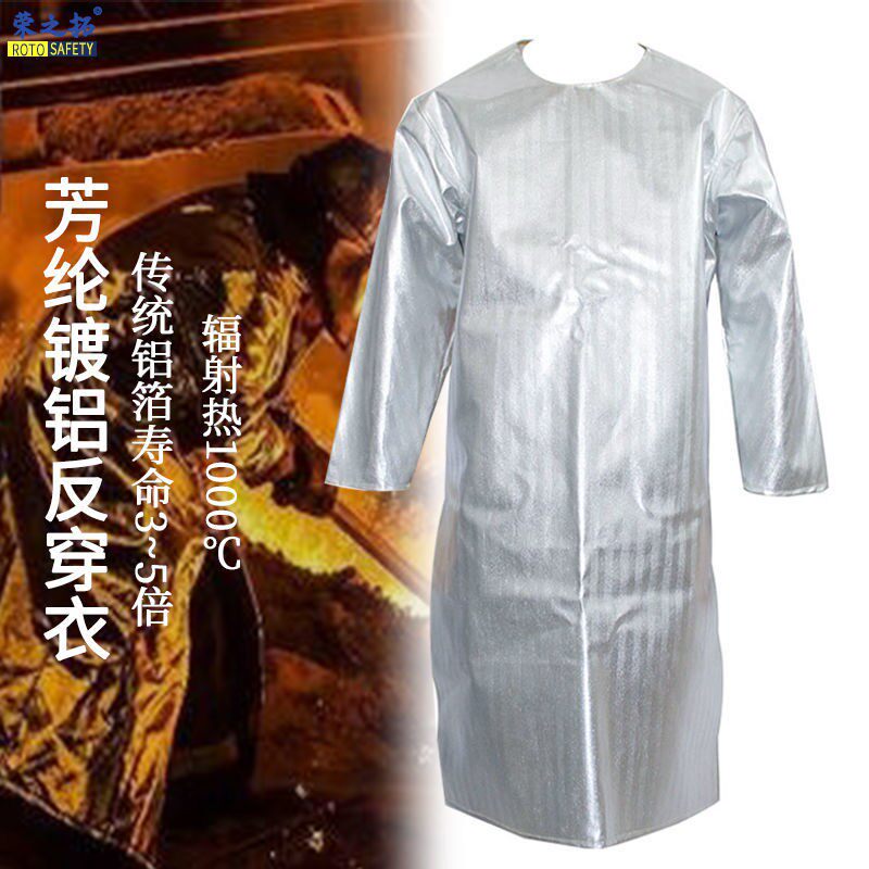 1000度铝箔隔热大衣防火耐高温防护服炉前工防烫大褂防喷溅阻燃