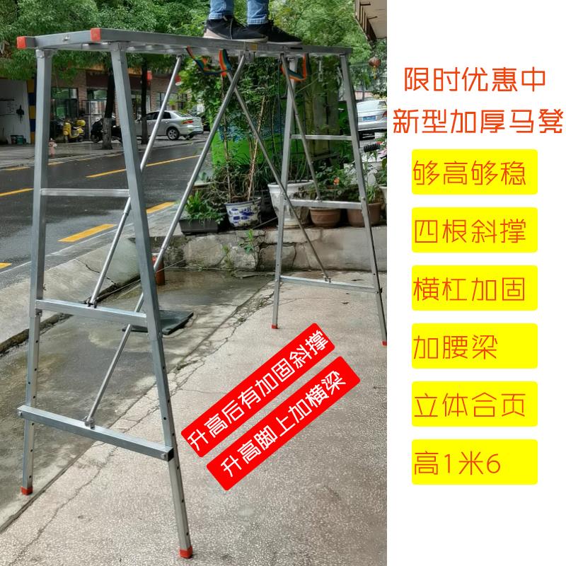 便携折叠马凳升降加厚梯凳室内装修楼梯批灰脚手架特厚马櫈铁凳子