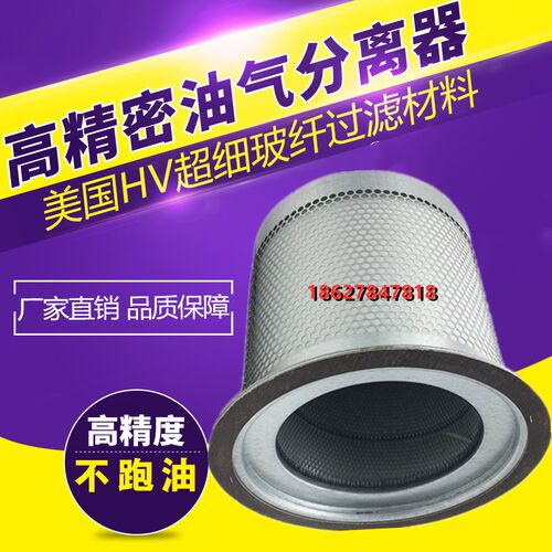 欣达螺杆压缩机SFD45/55/75A保养配件油气分离器W9030007阿格斯特