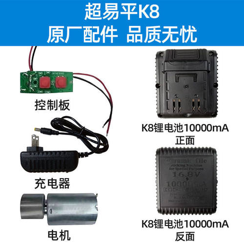 超易平K8瓷砖平铺机原厂电池贴砖机充电器电池电机瓷砖机器配件