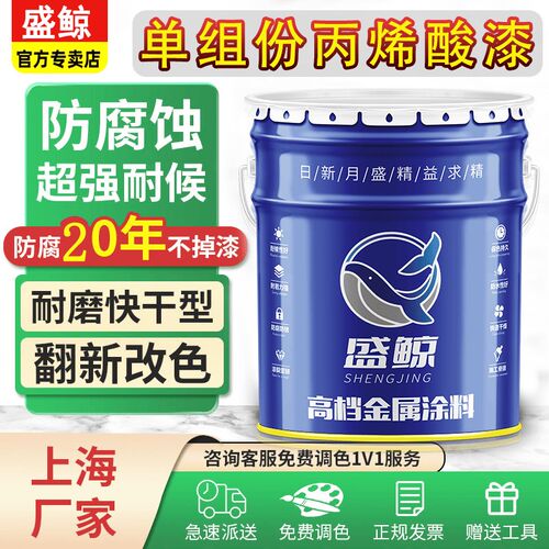 单组份丙烯酸面漆聚氨酯漆快干漆防腐防锈金属漆翻新工业设备油漆